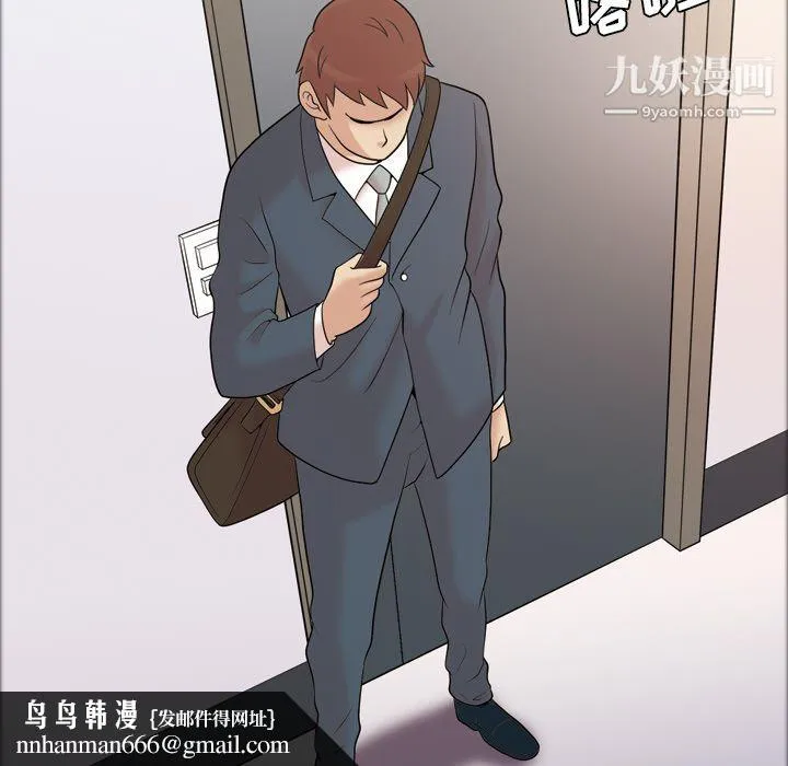 她的心声 第34话 第34页