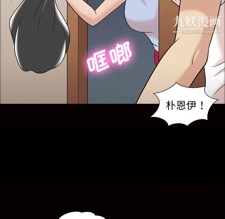 她的心声 第34话 第56页