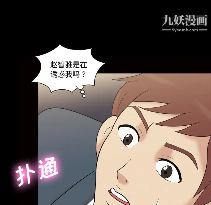 她的心声 第34话 第27页