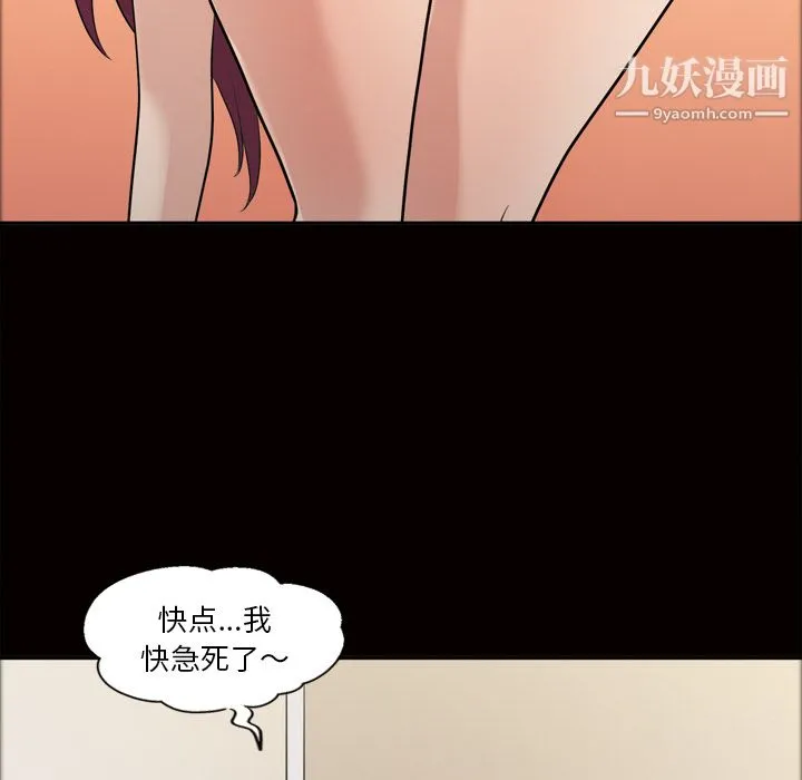 她的心声 第34话 第59页