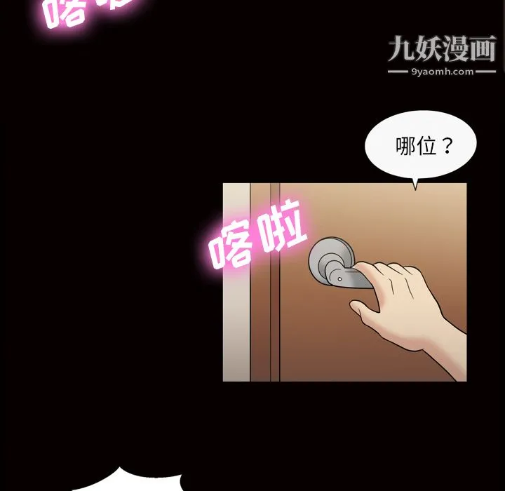 她的心声 第34话 第53页