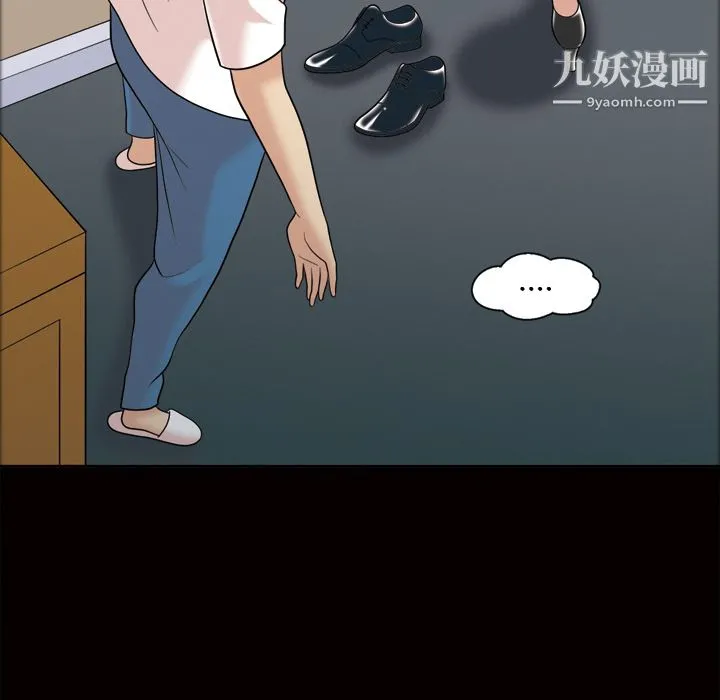 她的心声 第34话 第61页