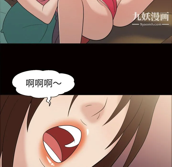 她的心声 第34话 第43页
