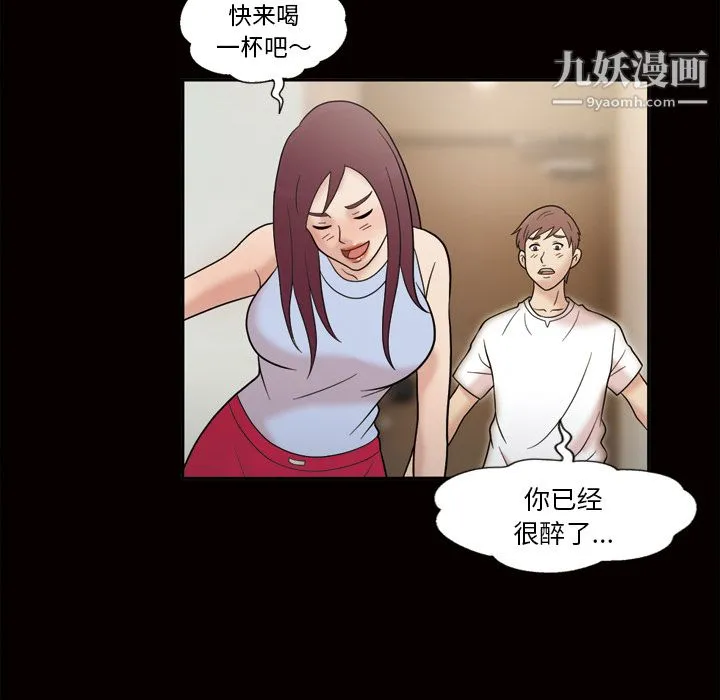 她的心声 第34话 第57页