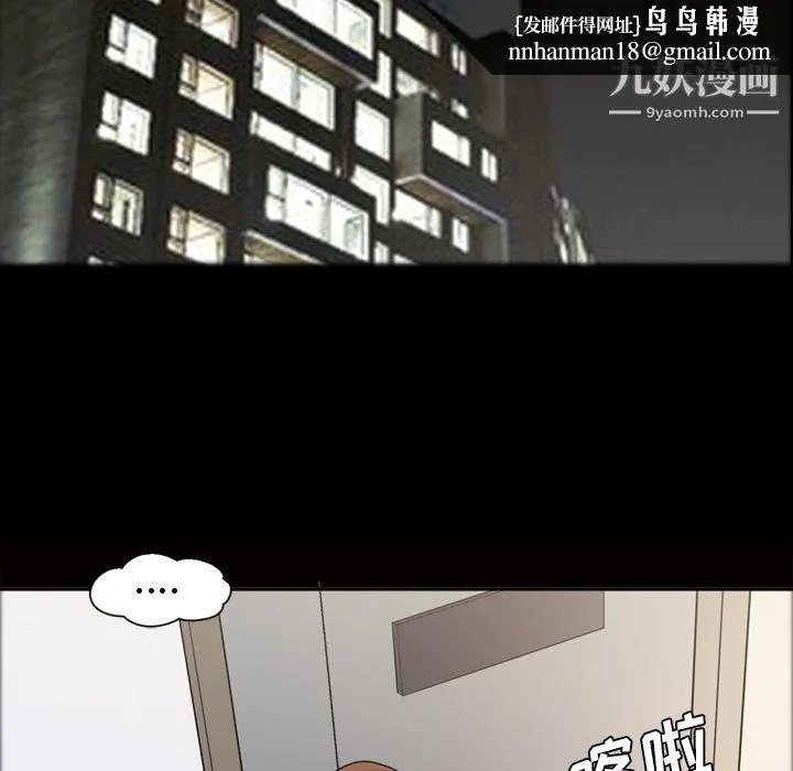 她的心声 第34话 第33页
