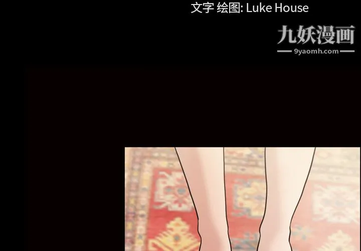 她的心声 第34话 第4页