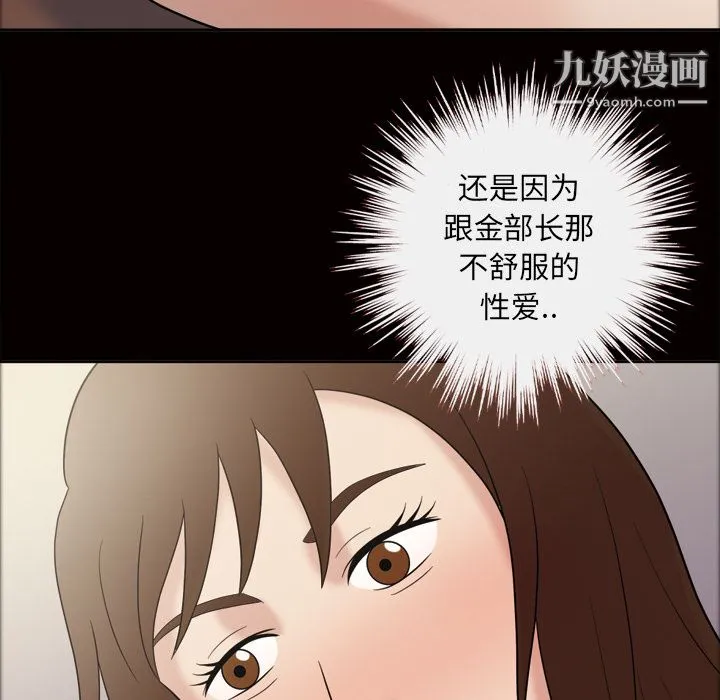 她的心声 第34话 第17页