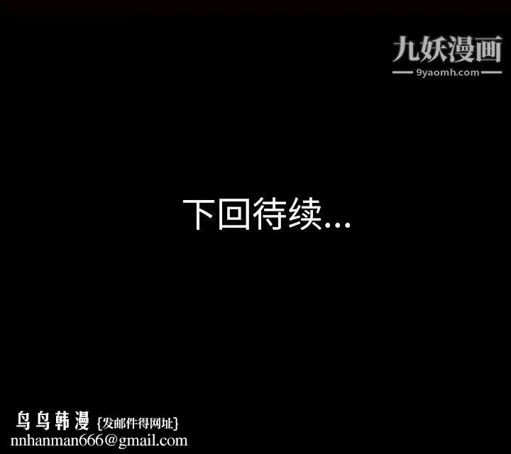 她的心声 第34话 第64页