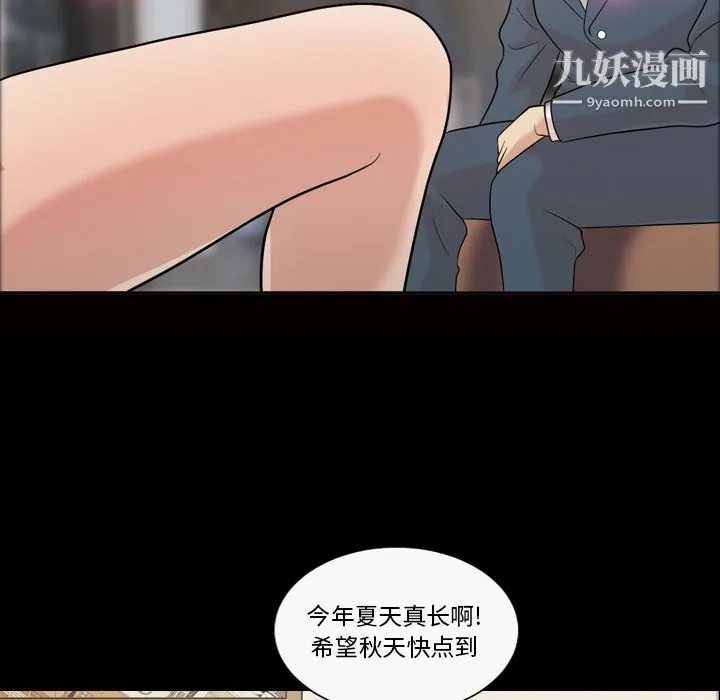 她的心声 第34话 第25页