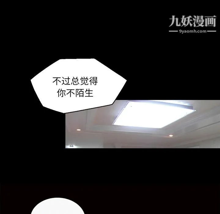 她的心声 第34话 第12页