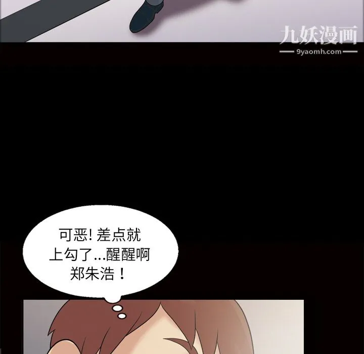 她的心声 第34话 第35页