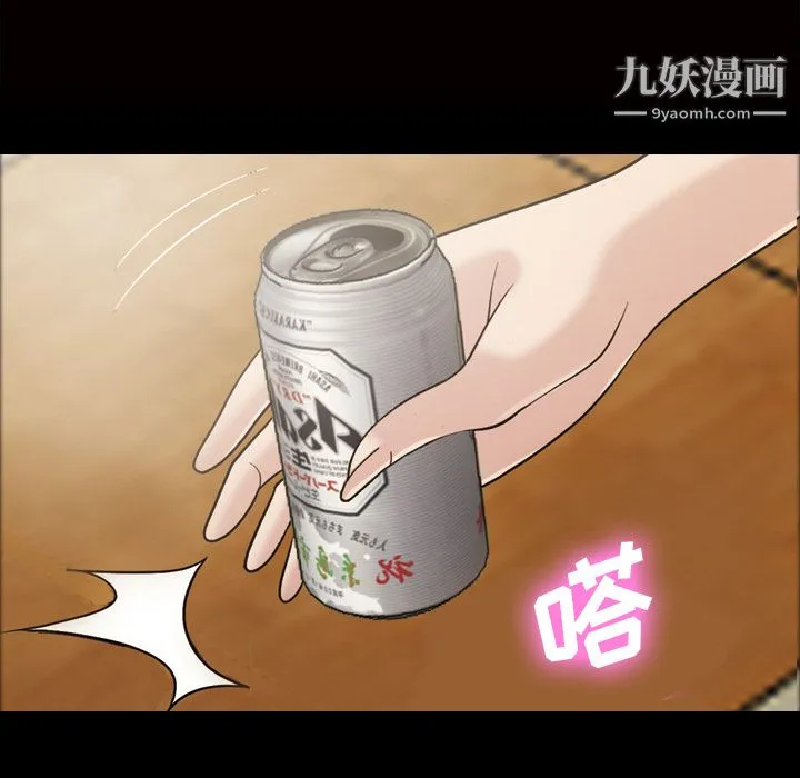 她的心声 第34话 第41页