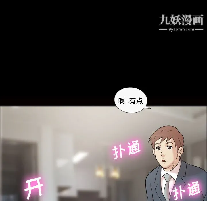 她的心声 第34话 第24页