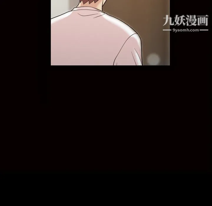 她的心声 第34话 第51页