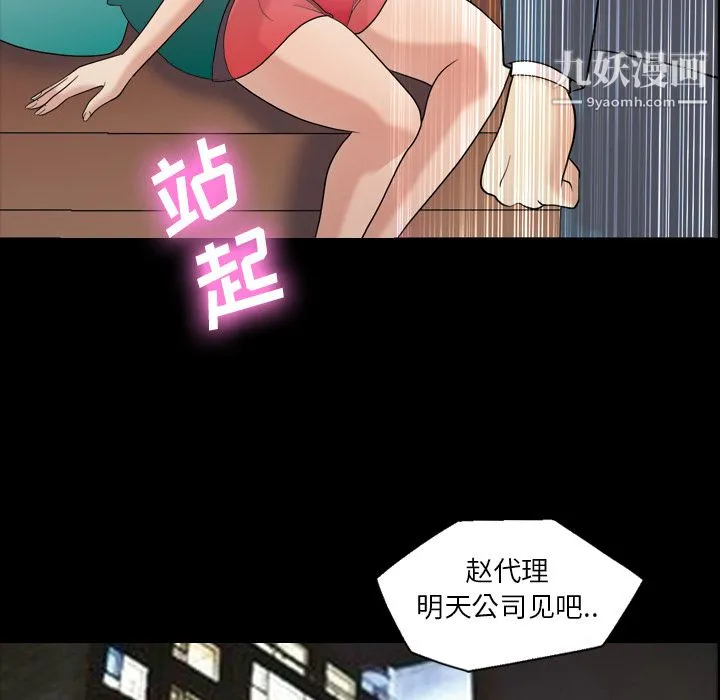 她的心声 第34话 第32页
