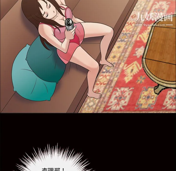 她的心声 第34话 第39页