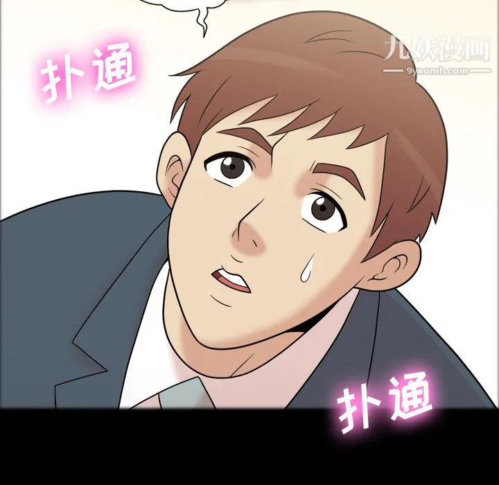 她的心声 第34话 第11页