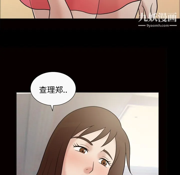 她的心声 第34话 第7页