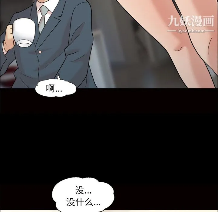 她的心声 第34话 第10页