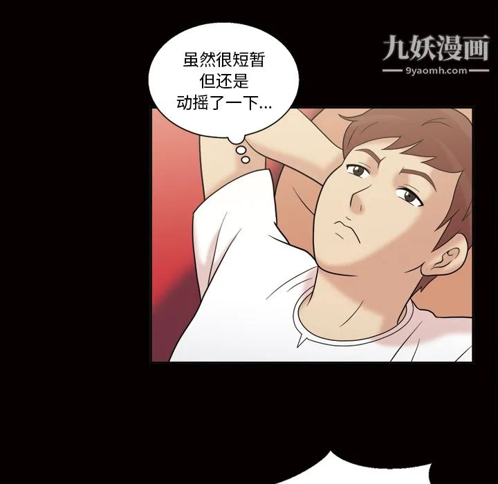 她的心声 第34话 第48页