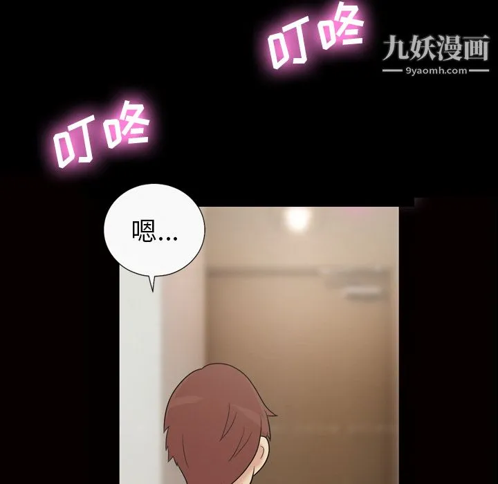 她的心声 第34话 第50页