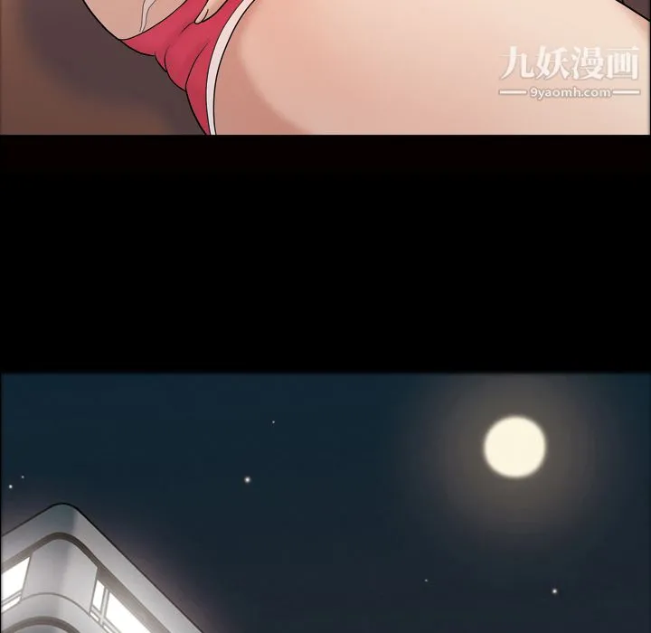 她的心声 第34话 第45页