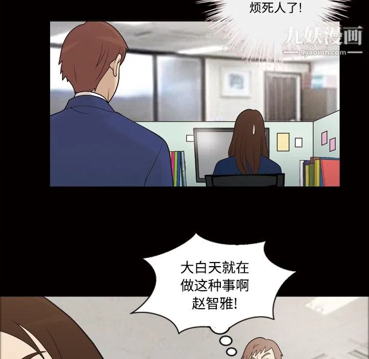 她的心声 第29话 第17页