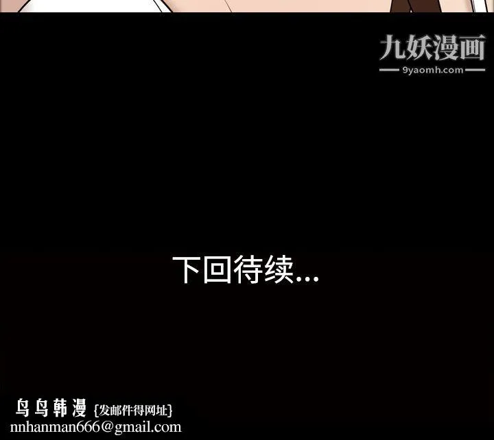 她的心声 第29话 第63页