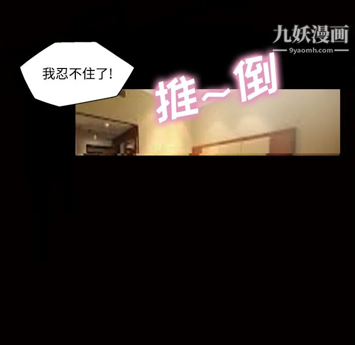 她的心声 第29话 第43页
