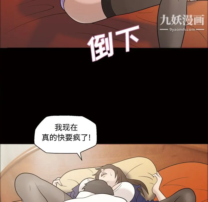 她的心声 第29话 第45页
