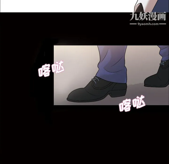 她的心声 第29话 第21页
