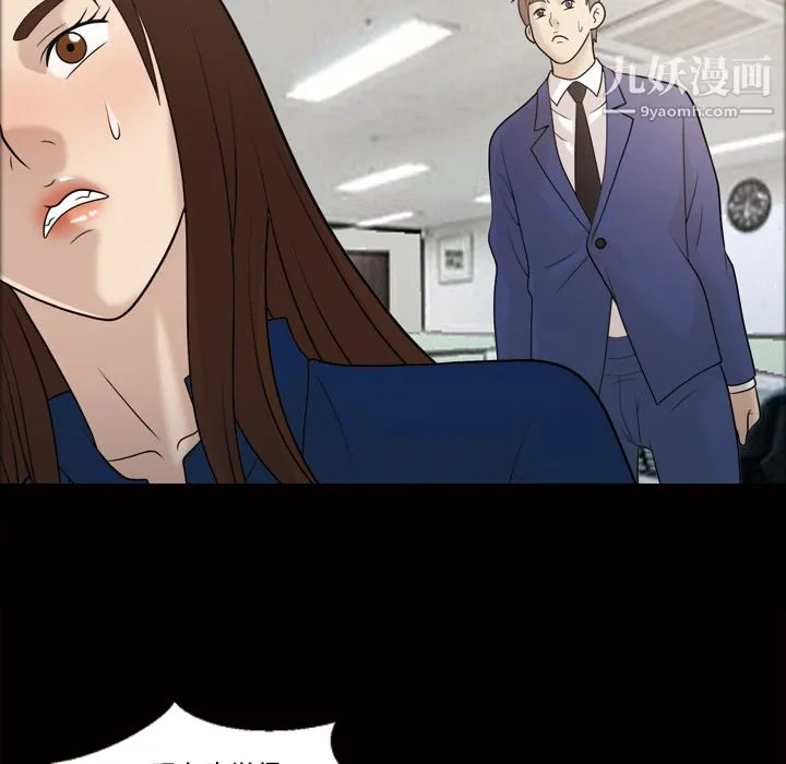 她的心声 第29话 第18页