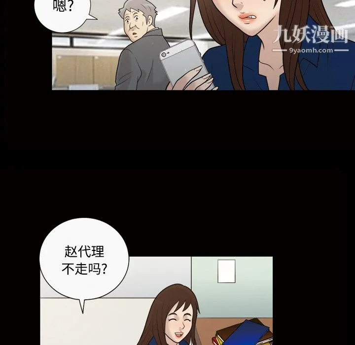 她的心声 第29话 第11页