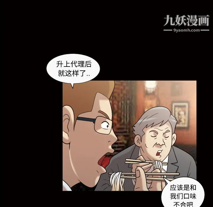 她的心声 第29话 第30页