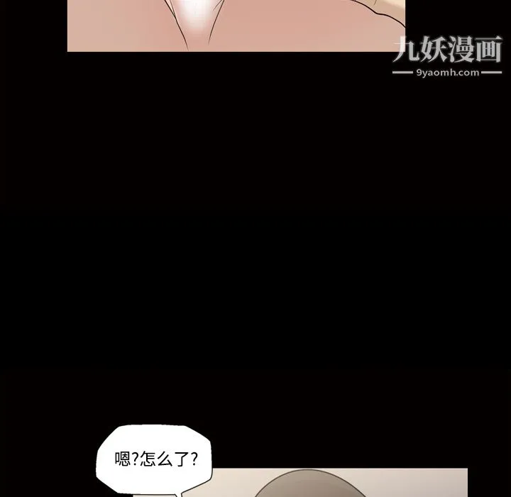 她的心声 第29话 第49页