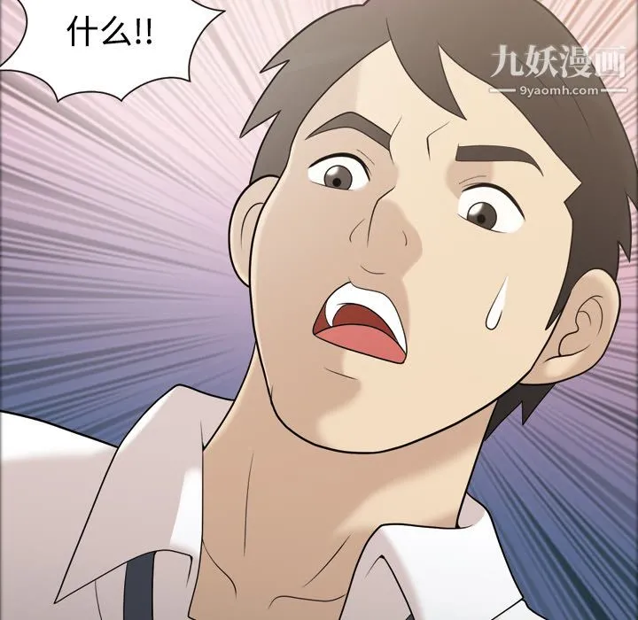 她的心声 第29话 第60页