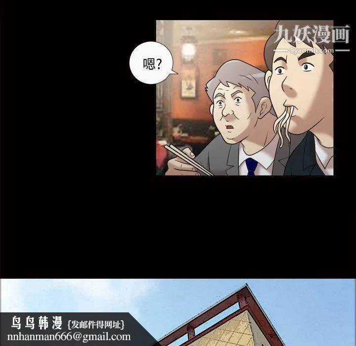 她的心声 第29话 第33页
