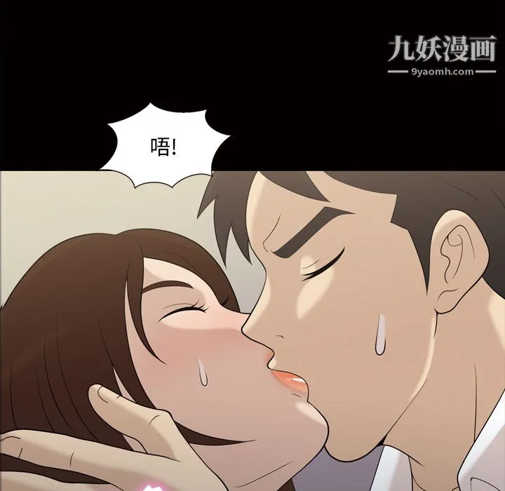 她的心声 第29话 第37页