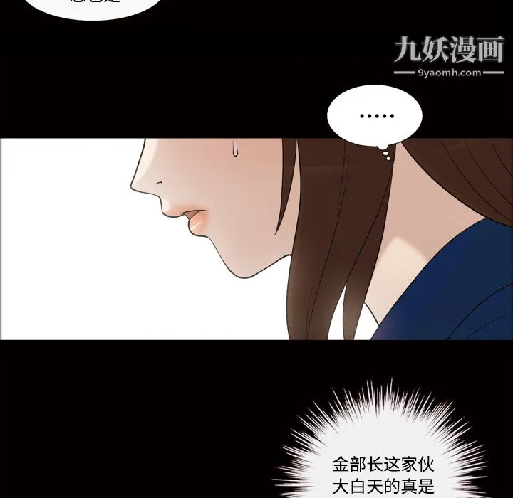 她的心声 第29话 第16页