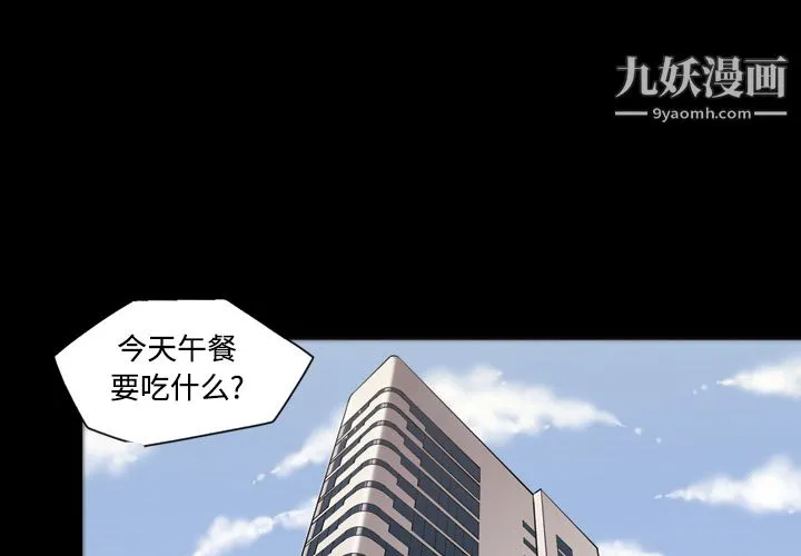 她的心声 第29话 第4页