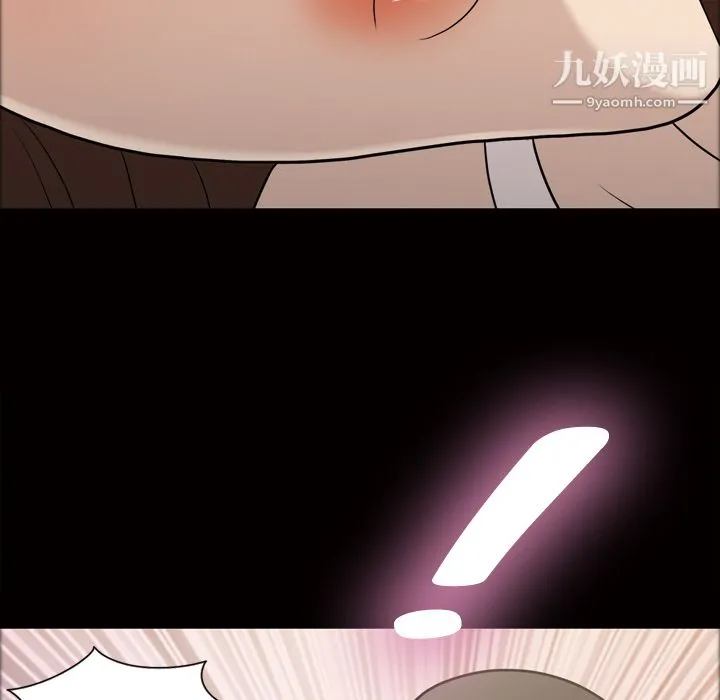 她的心声 第29话 第59页