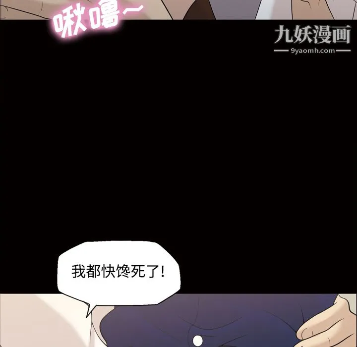 她的心声 第29话 第38页