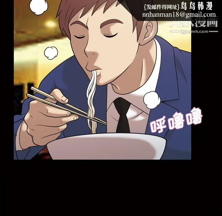她的心声 第29话 第32页