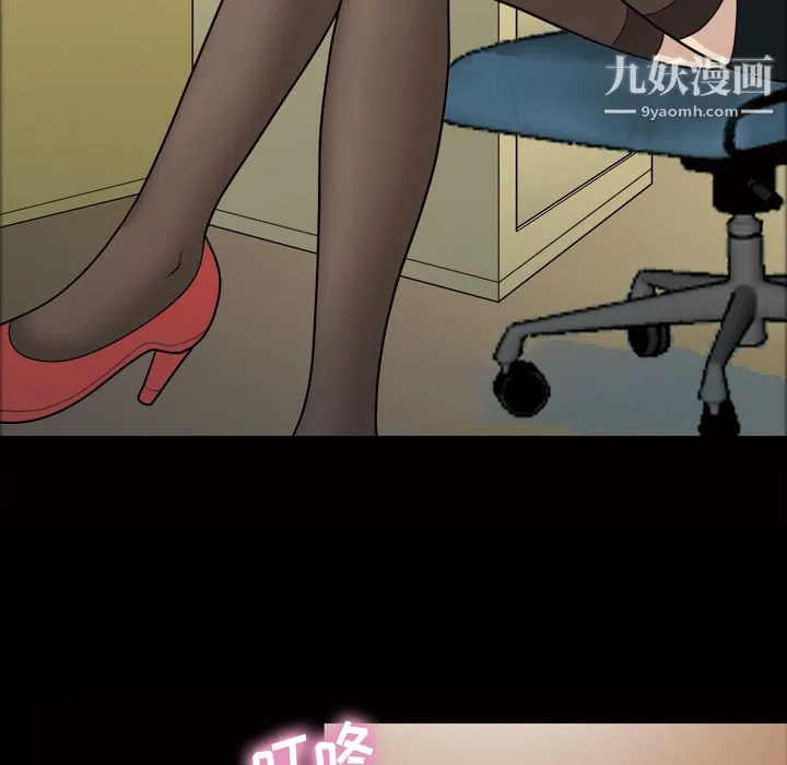 她的心声 第29话 第7页