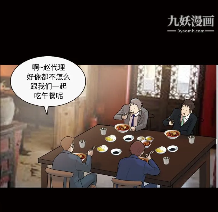 她的心声 第29话 第29页