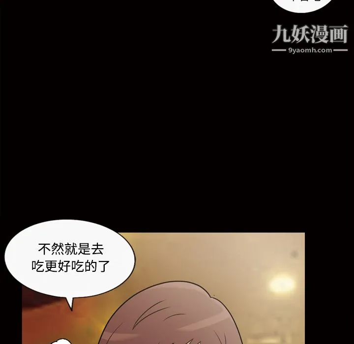 她的心声 第29话 第31页