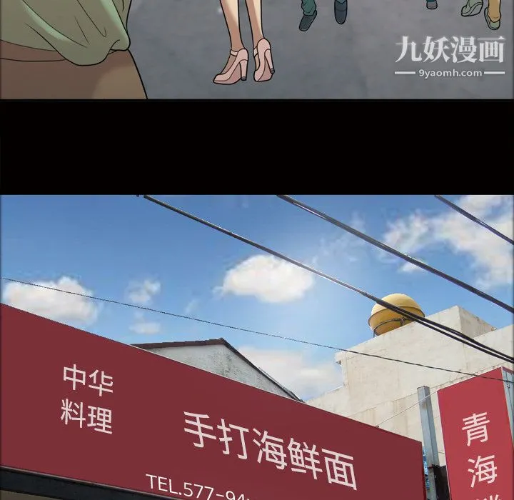 她的心声 第29话 第23页
