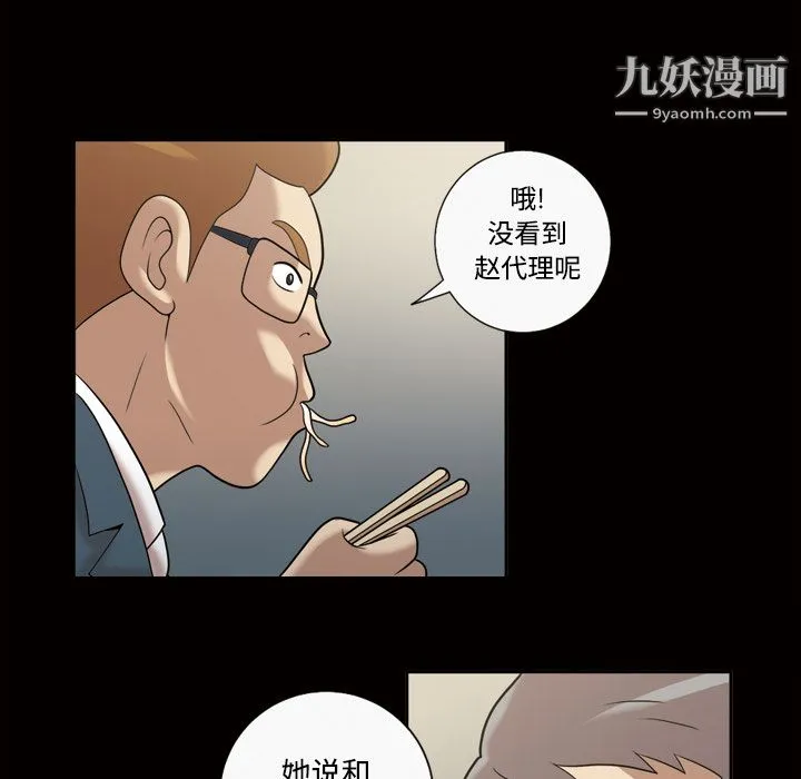 她的心声 第29话 第27页
