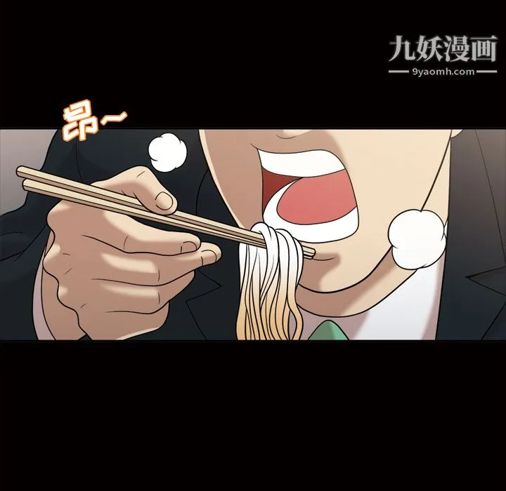她的心声 第29话 第25页