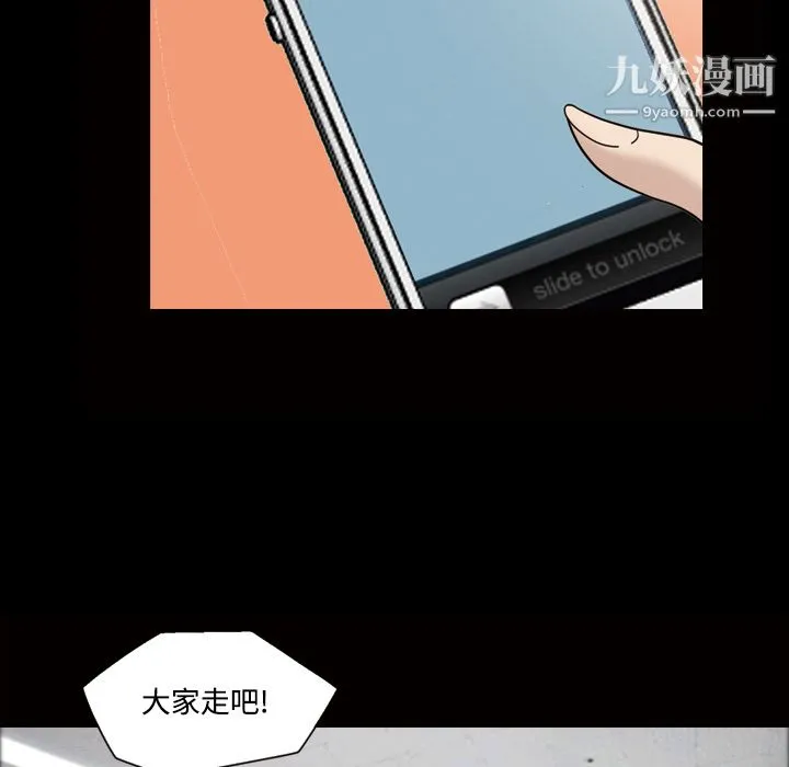 她的心声 第29话 第9页